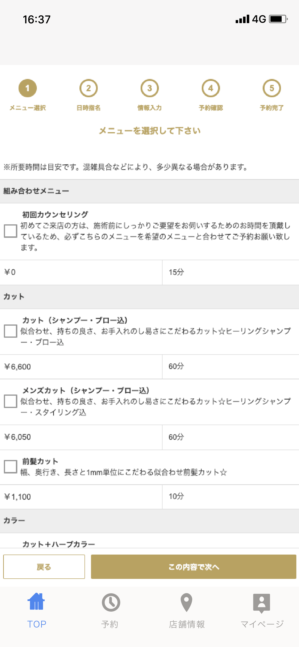 MULBERRY screenshot 2