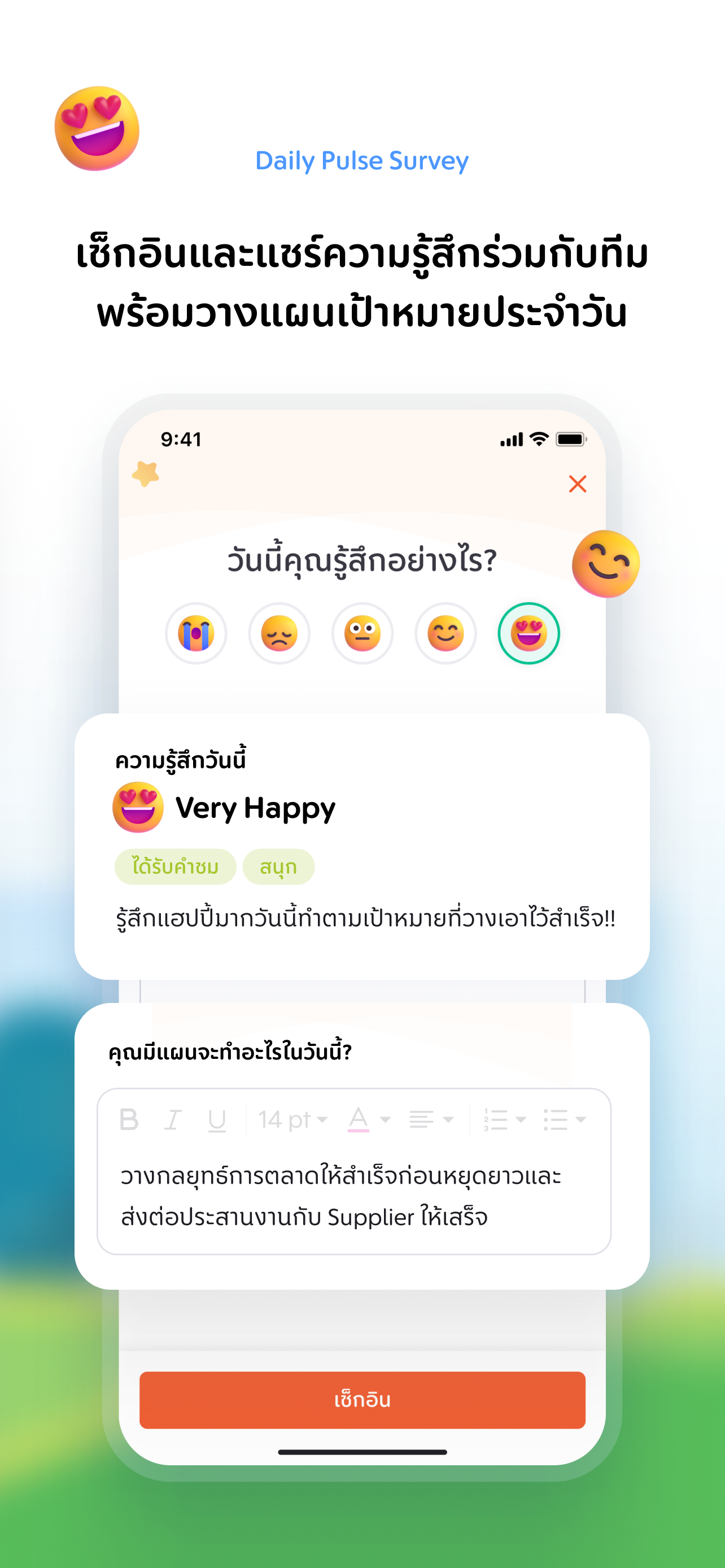 empeo screenshot 9