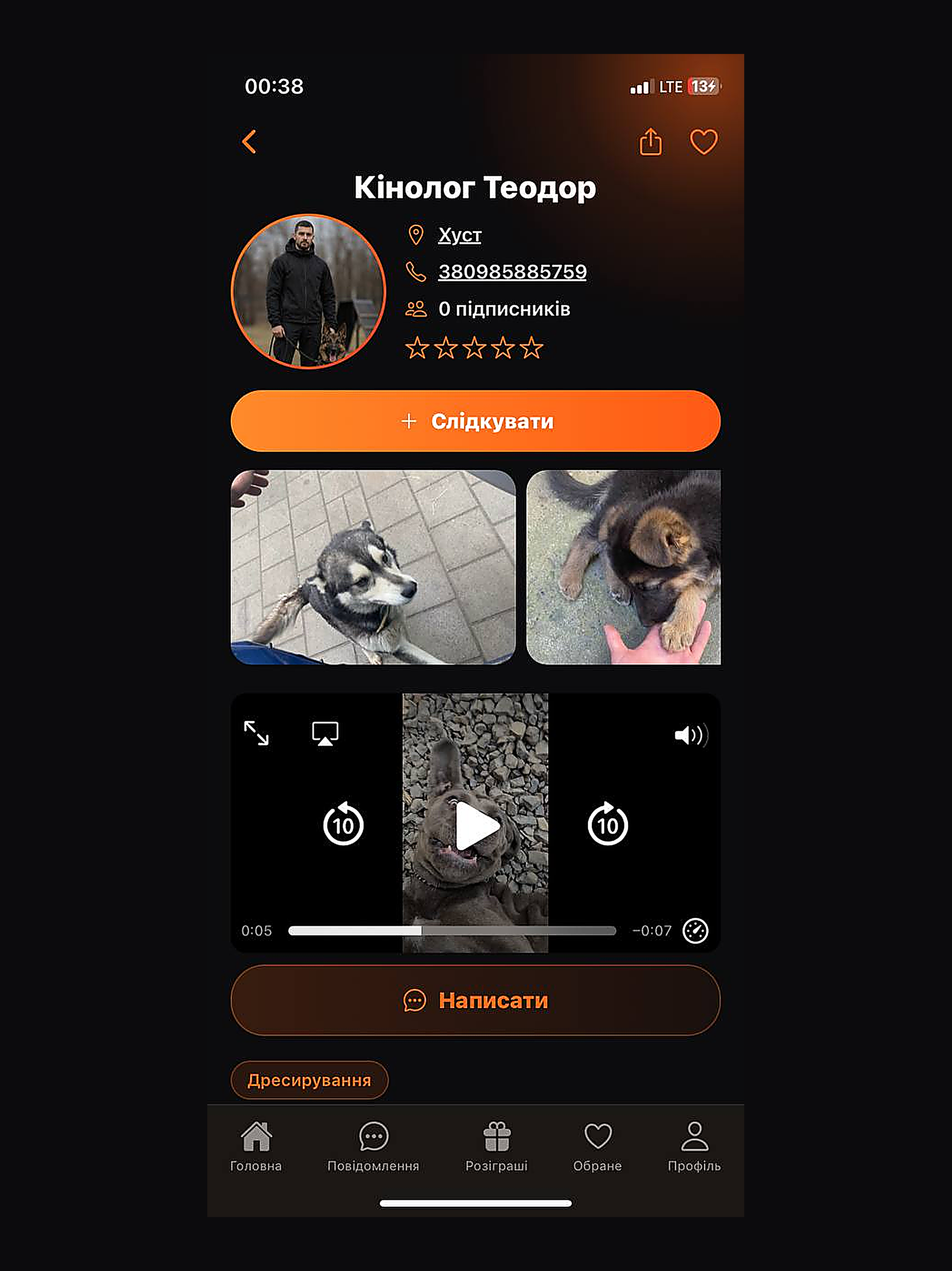Agama — послуги поруч screenshot 9