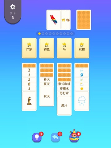 休闲开一局-这个你会吗？ 纸牌分类接龙脑洞大闯关！