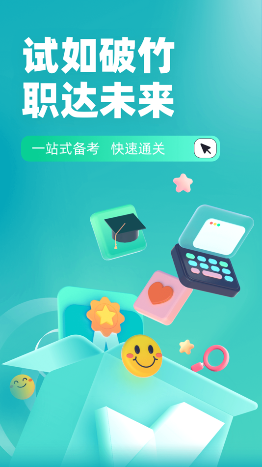 #1. 病理学技术聚题库 (iOS) De: 乐 李