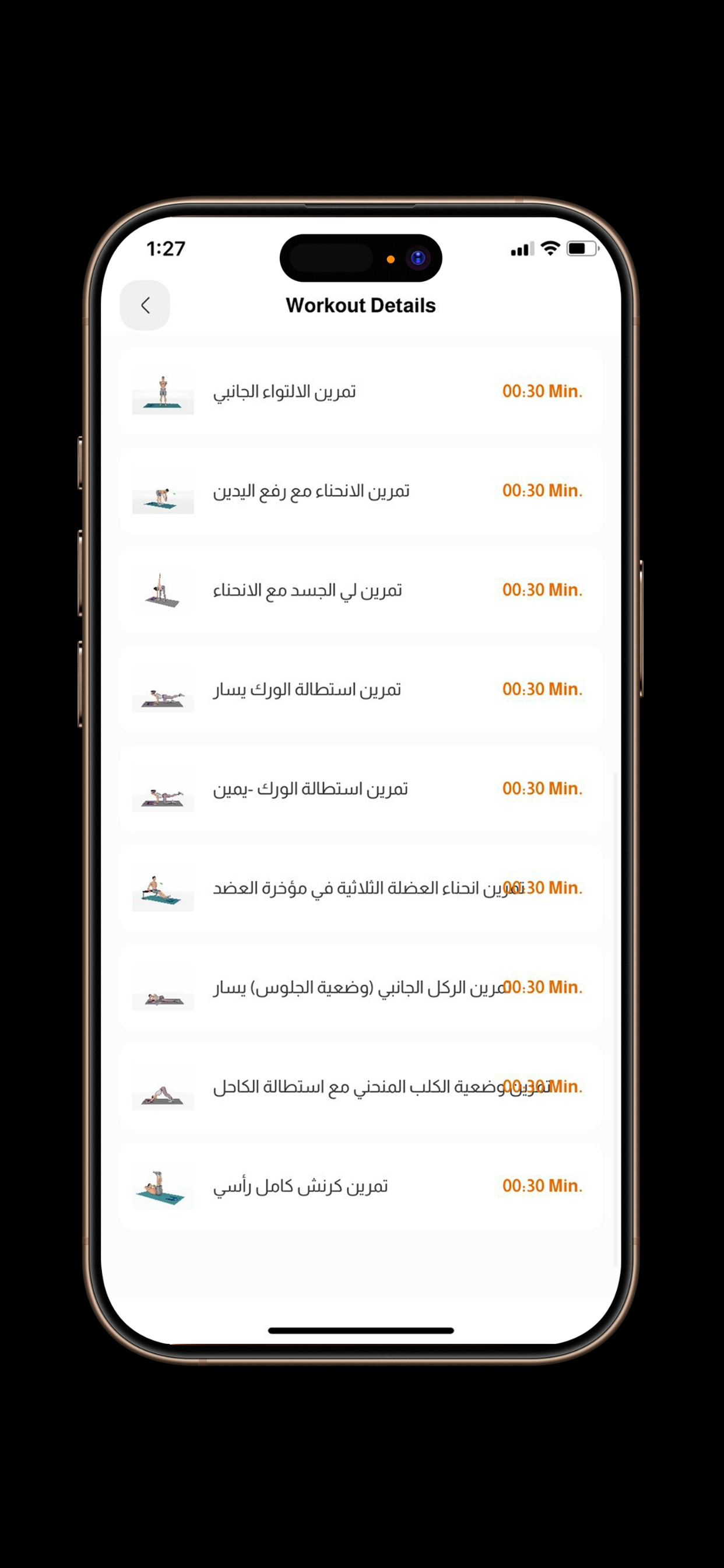Harwalah | هرولة