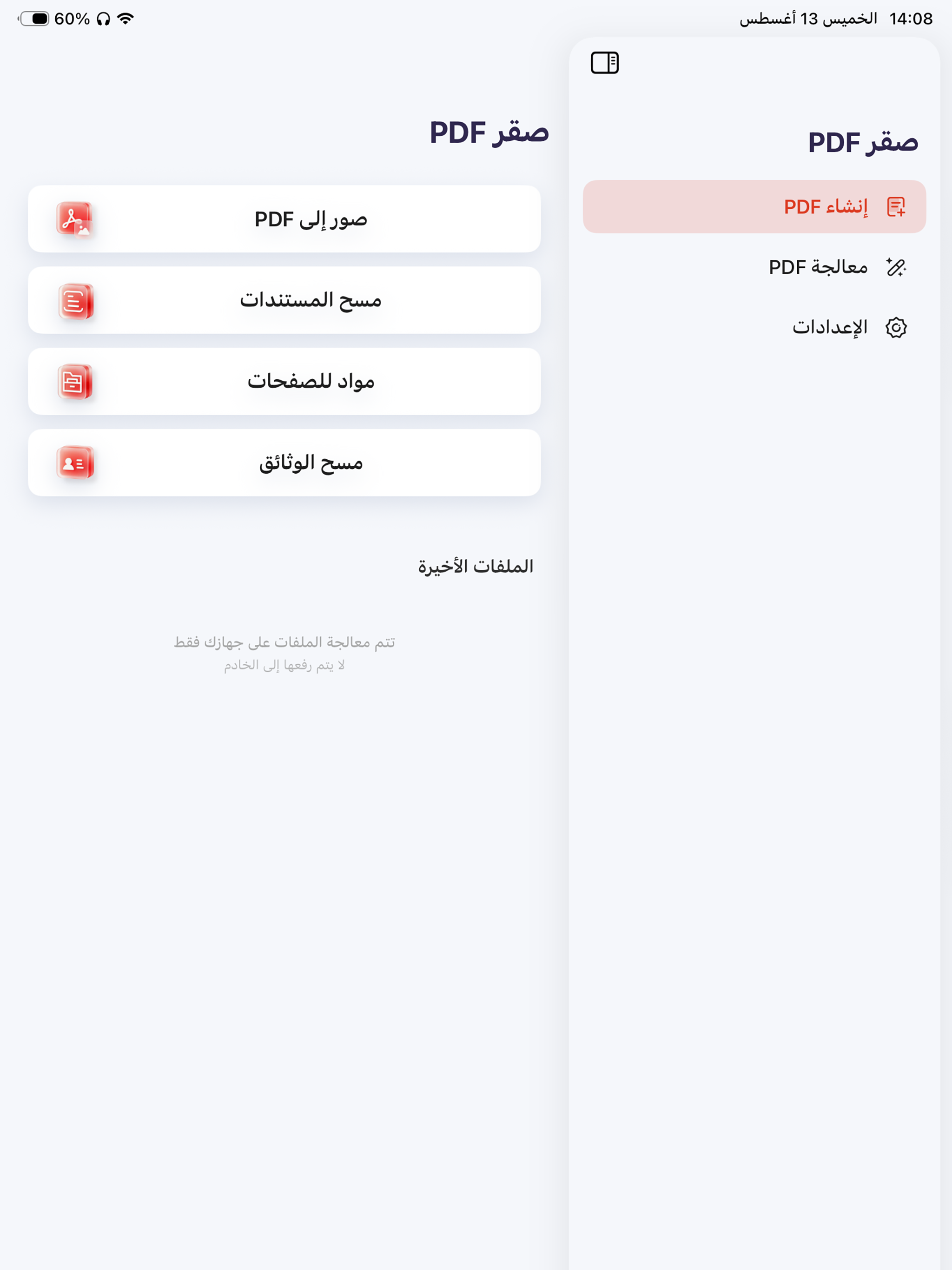 Photo to PDF Converter Tool screenshot 6