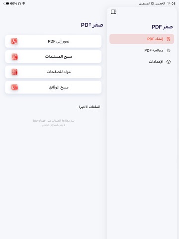 Photo to PDF Converter Tool