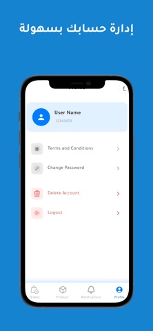 شركات المطلاع screenshot