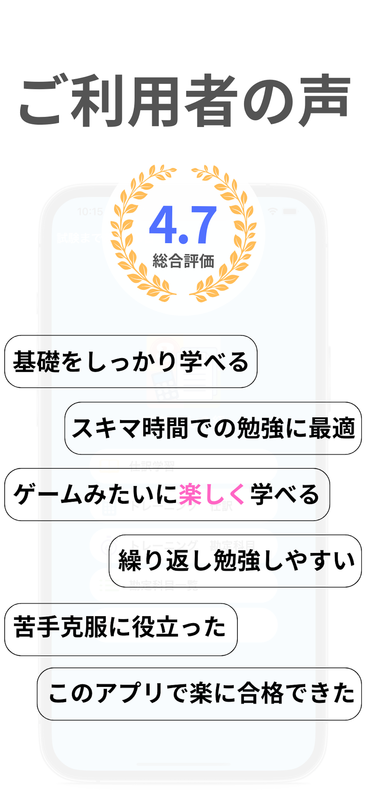 ぼきもん３級仕訳訓練（簿記学習・問題集）