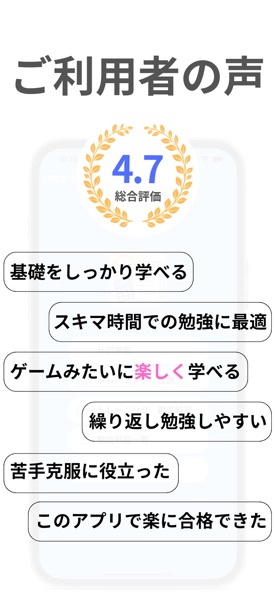 ぼきもん３級仕訳訓練（簿記学習・問題集） のスクリーンショット 4