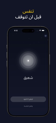 مُركز- تركيز ومؤقت screenshot