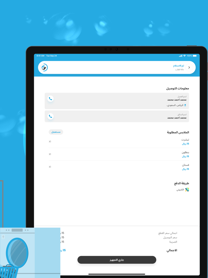 Aghsilini For Laundries