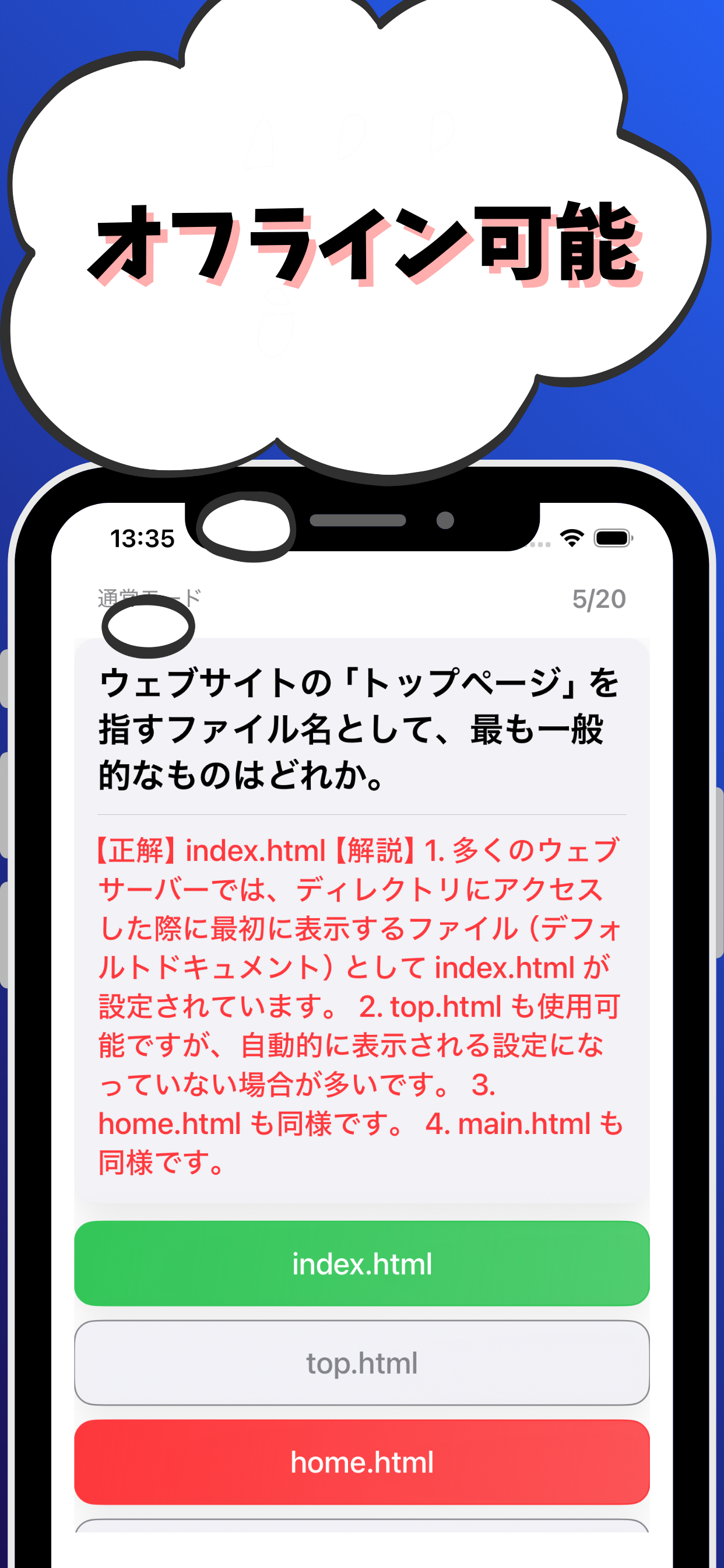 ウェブデザイン技能検定3級-試験対策-国家資格