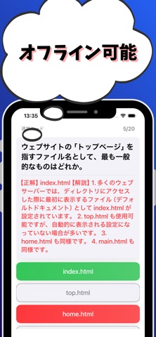 ウェブデザイン技能検定3級-試験対策-国家資格 screenshot
