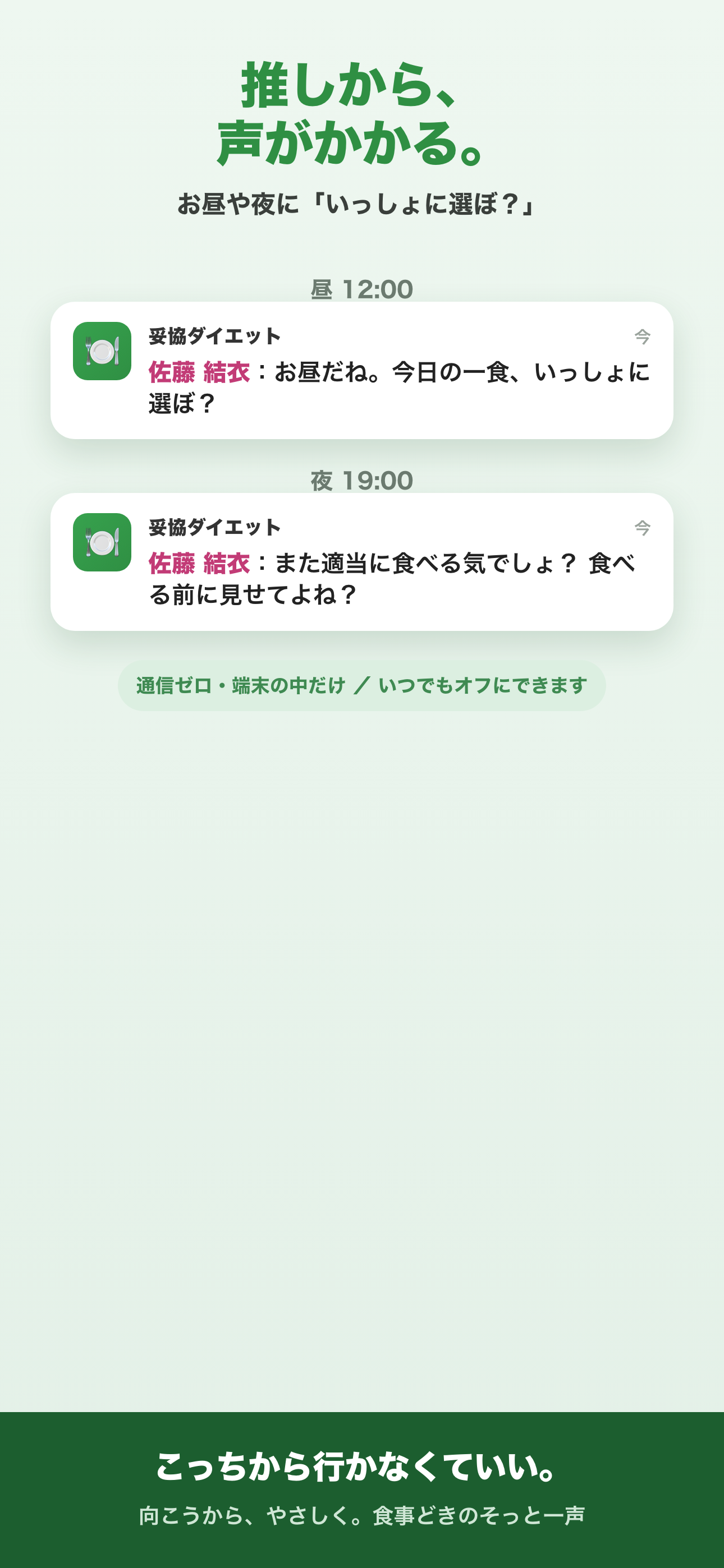 妥協ダイエット 外食も自炊もAIコーチと食事記録カロリー計算 screenshot 5