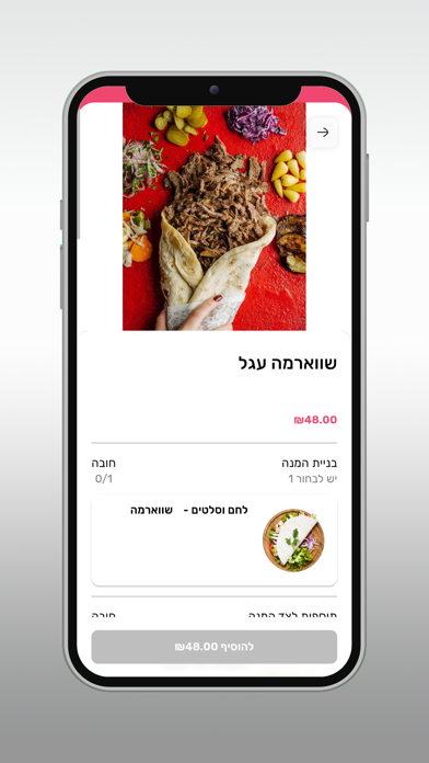 יוסקה Screenshot