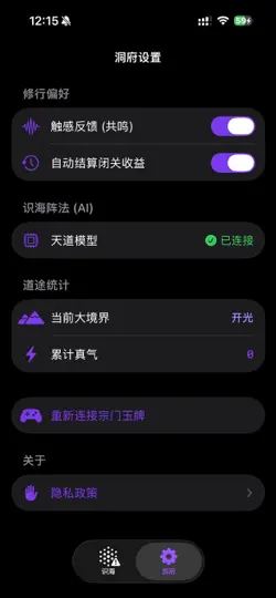 Captura de pantalla de 糖葫芦修仙 en iPhone 2