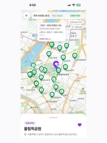 락커 정보 - 공연장 근처 iPad screenshot
