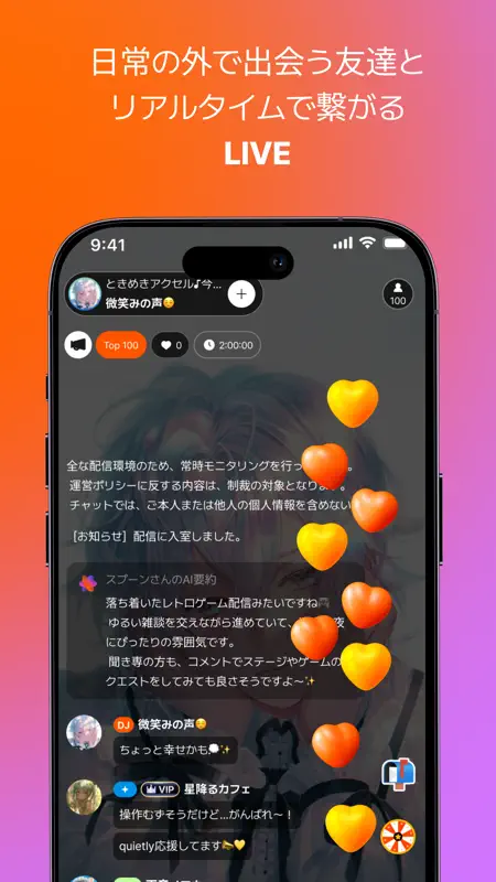 Spoon(スプーン)：LIVE&PODNOVEL screenshot 3 of 6