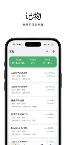 应用截图 1