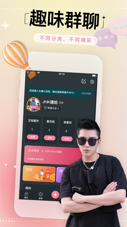 #4. 微密-weme群聊天交友分享附近同城圈子 (iOS) Podle: Changsha Qicong network Technology Co., LTD