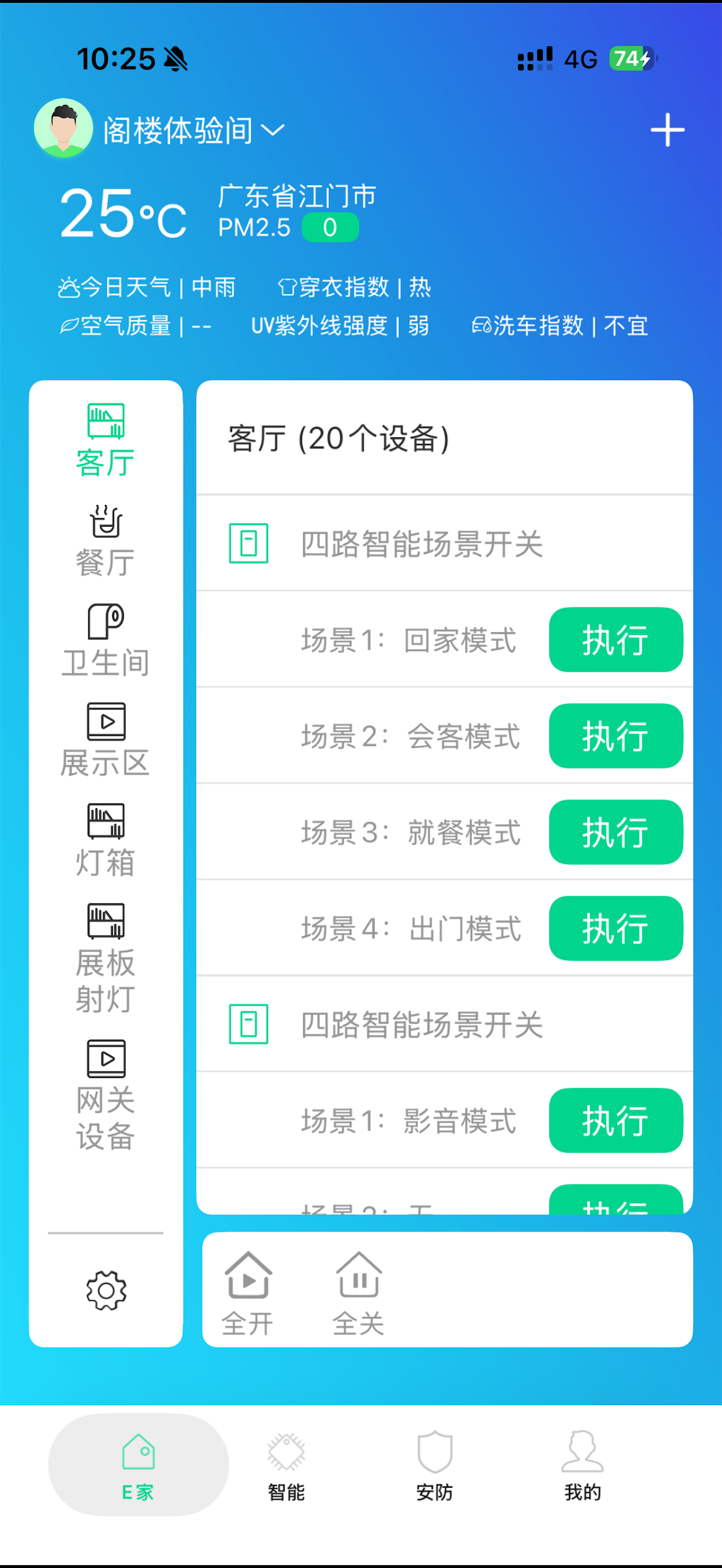 汉的易用宝