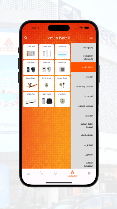 Alhafidh - الحافظ screenshot