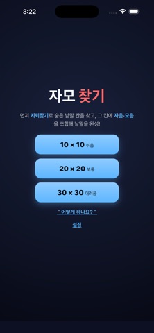 자모 찾기 screenshot 1