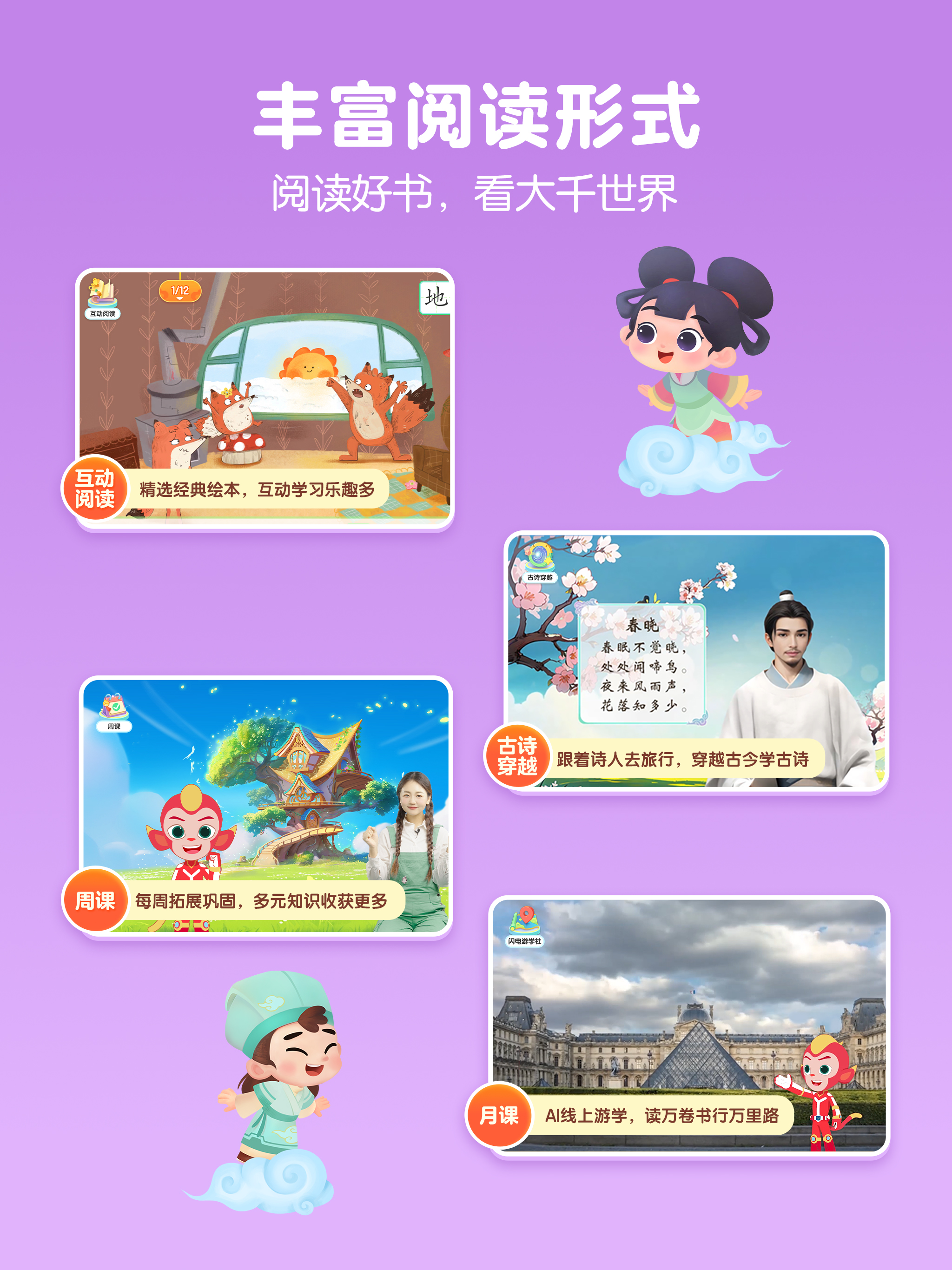 洪恩大阅读