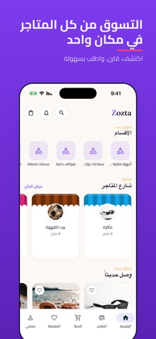Zozta screenshot