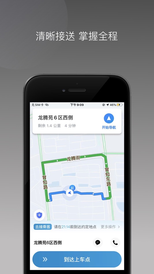 #3. 幸福智行端 (iOS) Podle: 重庆幸福千万家科技有限公司