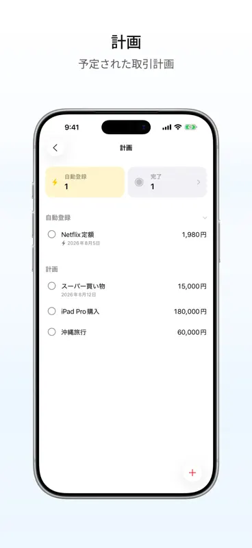 Flow 家計簿 screenshot 5 of 7