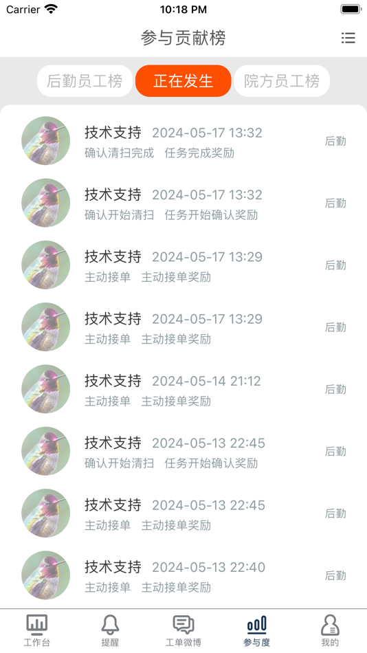 #1. 医辅工作台 (iOS) 由: 上海呐飞科技有限公司