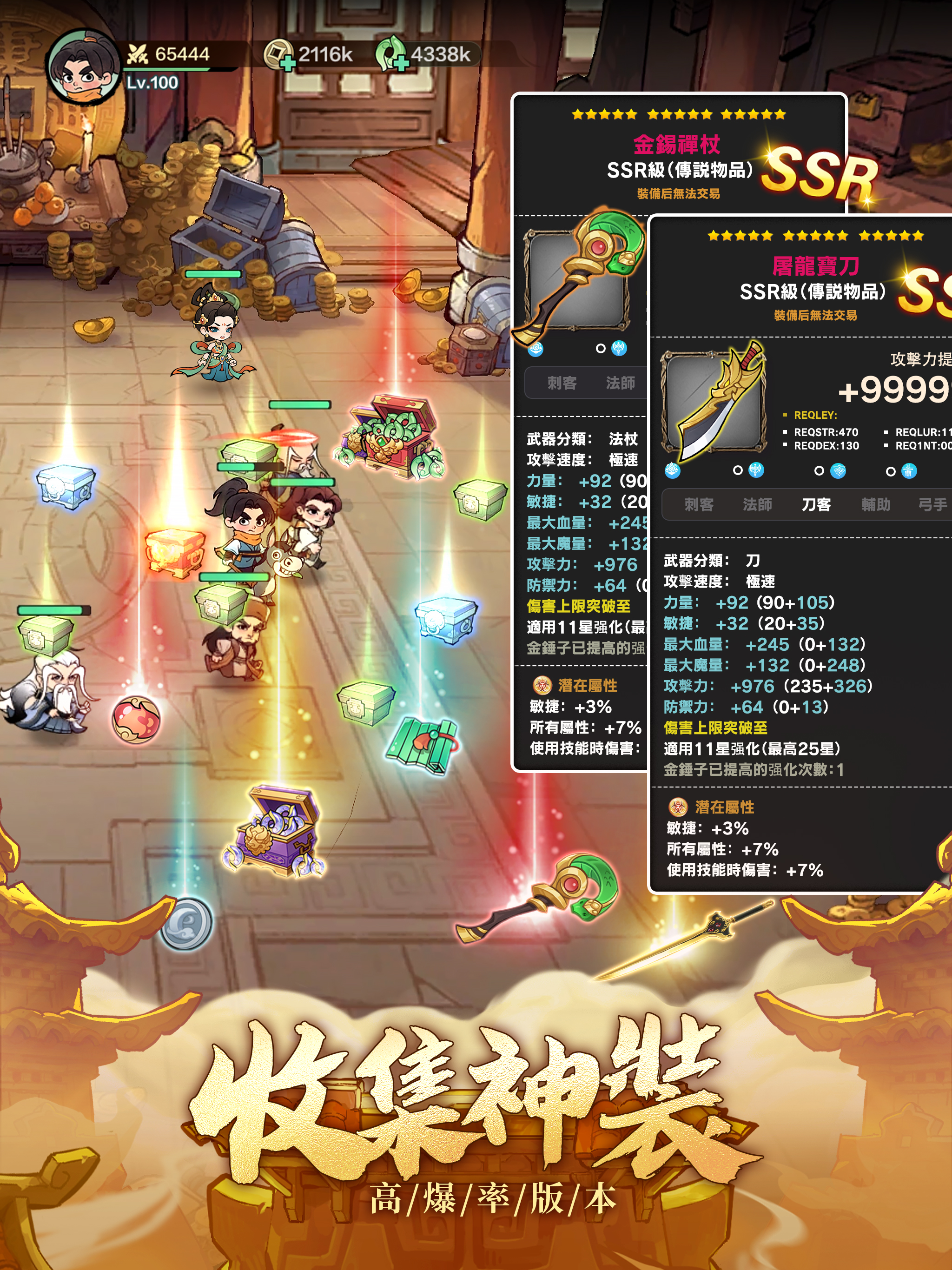 俠客傳說：小小英雄