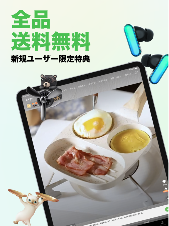 全品送料無料