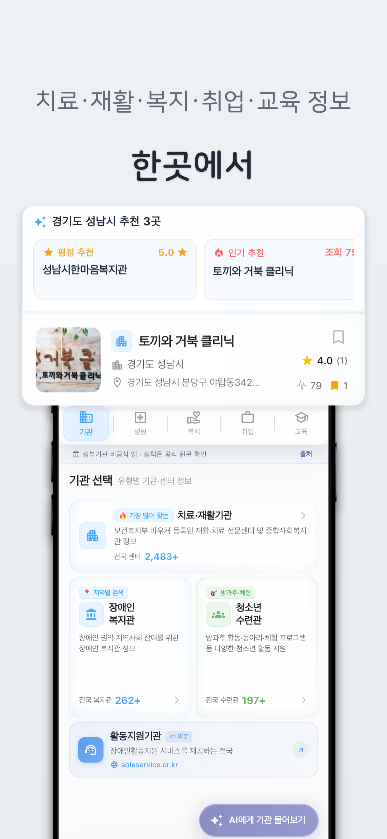 잇다 - 함께하는 커뮤니티