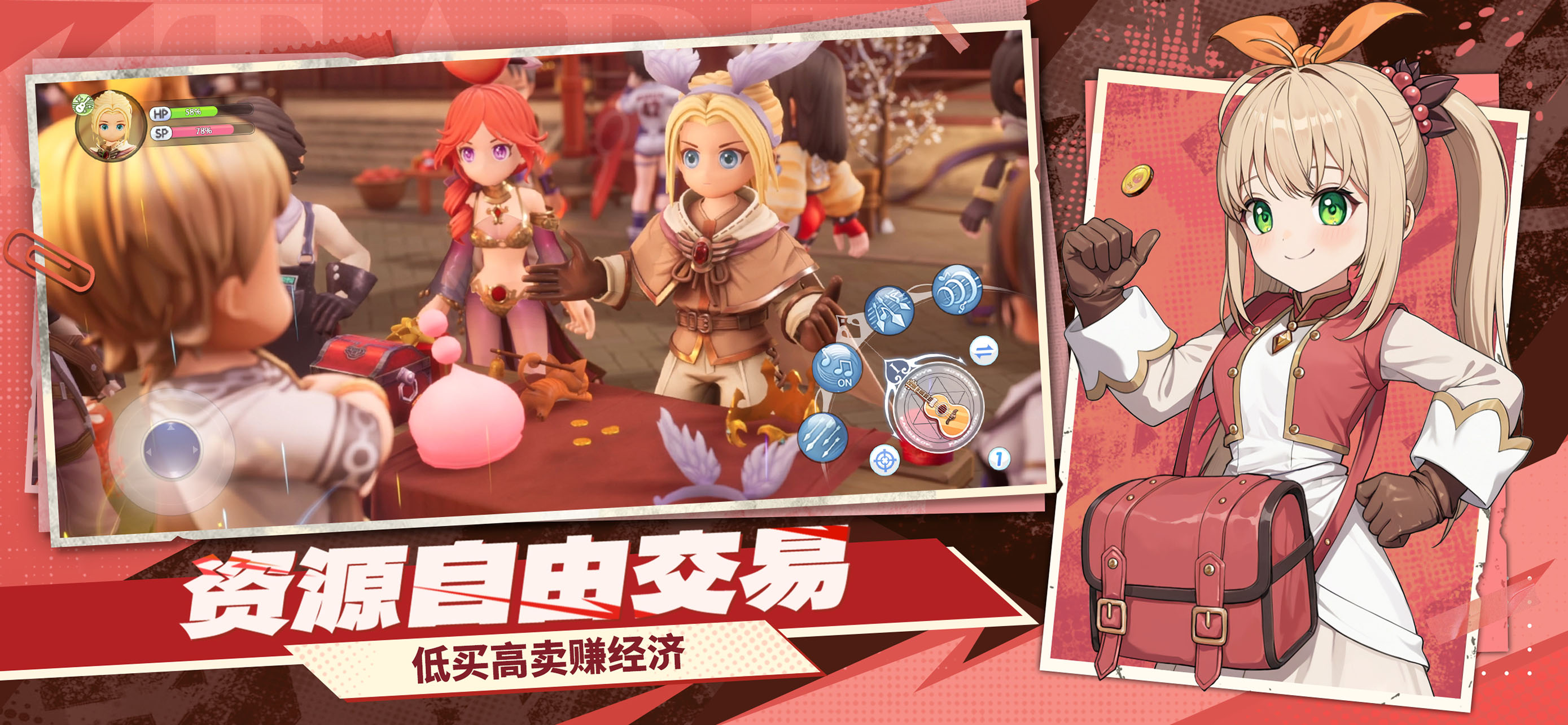 仙境传说：新启航 screenshot 4