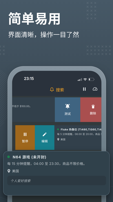 Dealerts：eBay 新品提醒 的 App Store 截图 4