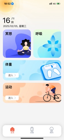 EINJOY N Screenshot 1 of 3