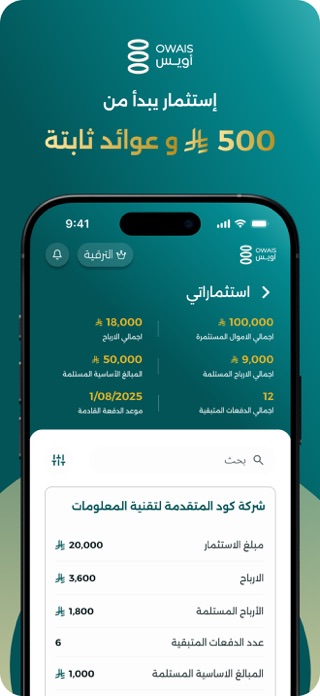 Owais Capital Screenshot 1 of 6