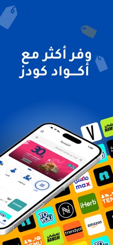 كودز screenshot