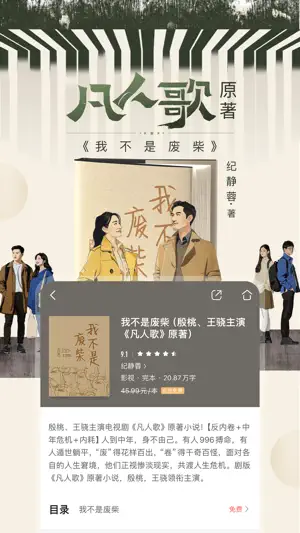 咪咕阅读-热门图书阅读大全 screenshot 3
