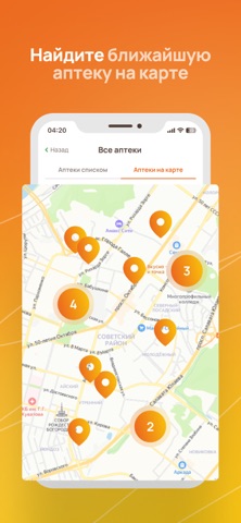 Дешевая Аптека Витаминка screenshot