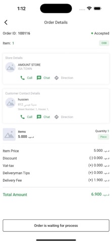 سريع درايفر | Sareea Driver screenshot