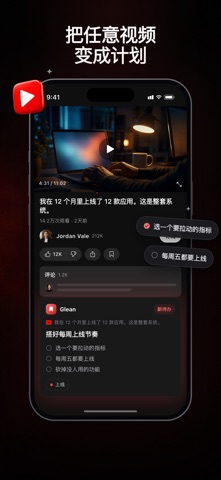 Glean - Act on bookmarks screenshot