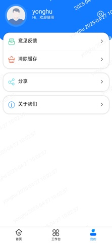 彩视界 screenshot