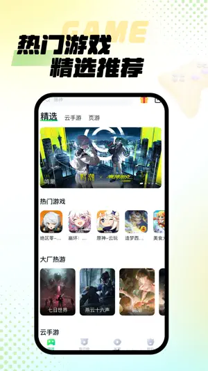 870游戏盒 screenshot 2