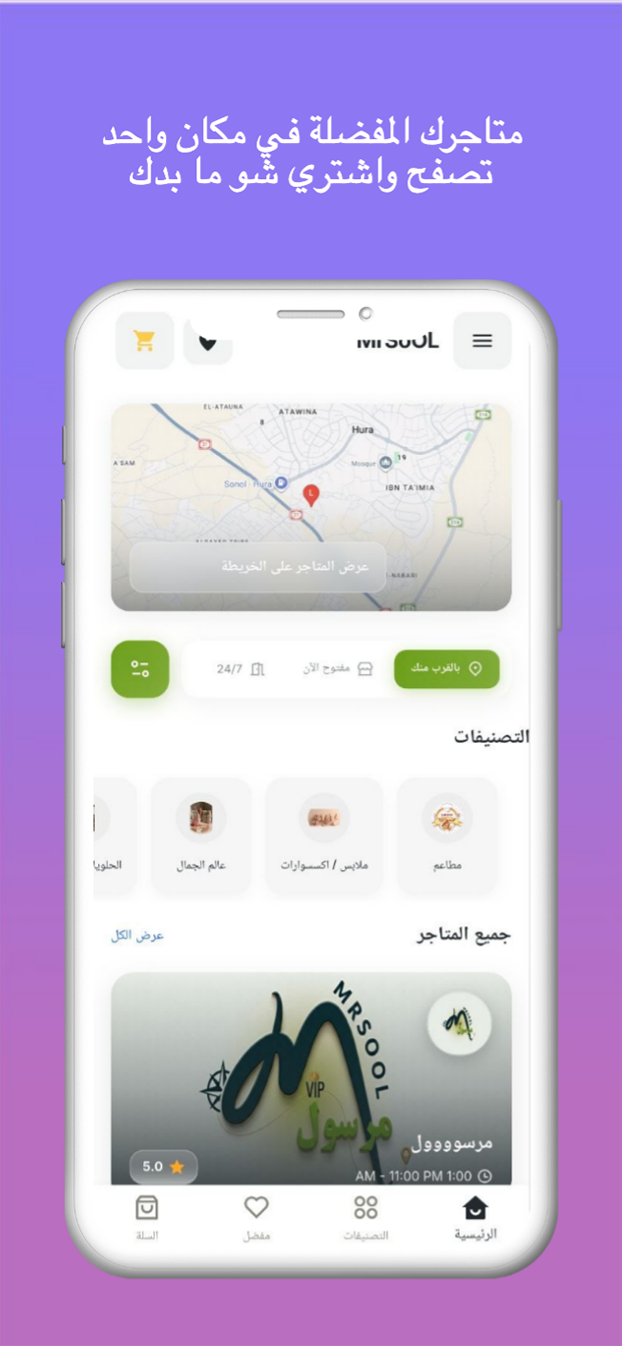 مرسول النقب