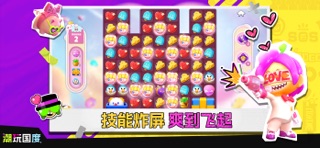 潮玩国度 screenshot