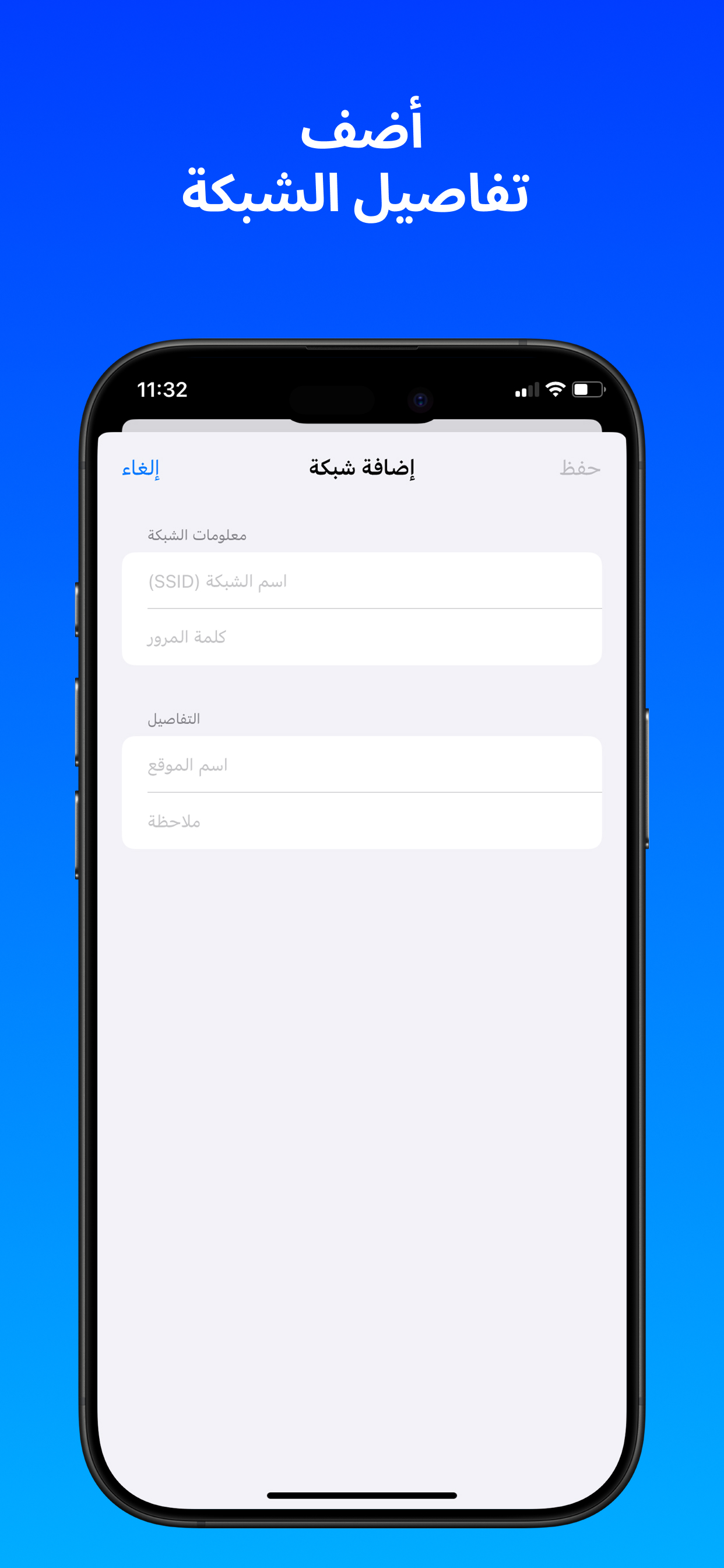 WiFinder screenshot 9