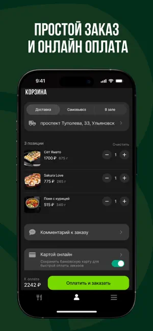 Суши Бокс Премиум: Доставка screenshot 4
