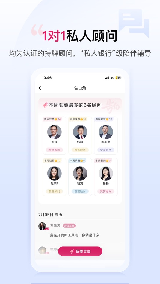 #2. 助推 (iOS) 由: 云际未来(北京)信息科技有限公司
