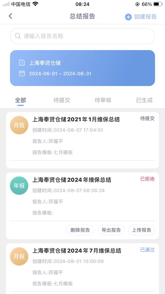 #6. 冷修侠 (iOS) بواسطة: 海滨 申